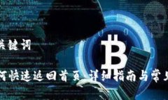 思考的和关键词TP钱包如何