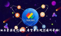 将TRX转入TP钱包的详细指南TRX, TP钱包, 加密货币