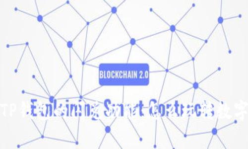 全面解析TP钱包的闪兑功能：怎么玩转数字资产交换