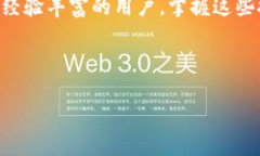 如何在TP钱包中导入狐狸钱包（MetaMask）并实现无