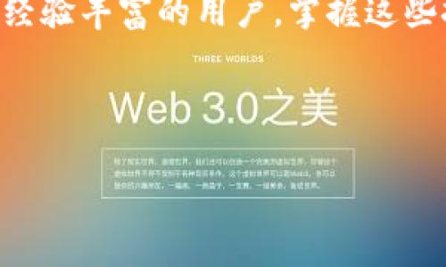 如何在TP钱包中导入狐狸钱包（MetaMask）并实现无缝交易
TP钱包, 狐狸钱包, 导入, 加密货币/guanjianci

引言
在当今区块链和加密货币的快速发展中，用户总是寻找更高效和安全的管理工具。TP钱包和MetaMask（狐狸钱包）都是非常流行的数字货币钱包，各自有着不同的功能和特性。将这两种钱包相结合能够让用户享受到更丰富的功能和便利性。本文将详细介绍如何在TP钱包中导入狐狸钱包，并确保无缝交易的每一个步骤。

目录
ol
    lia href=
