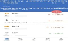   全面解析TP钱包换币教程