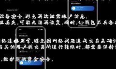 tp钱包创建ADA地址的详细步骤与注意事项tp钱包