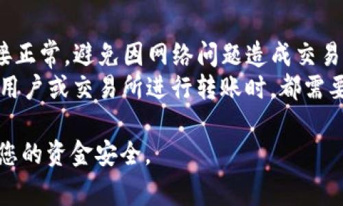 tp钱包创建ADA地址的详细步骤与注意事项
tp钱包, ADA地址, 创建步骤, 数字货币/guanjianci

在数字货币的世界中，ADA（Cardano）被认为是一种非常有前景的加密货币。随着越来越多的人投资和交易ADA，了解如何在tp钱包中创建ADA地址变得非常重要。tp钱包作为一种安全便捷的数字货币钱包，提供了简单的步骤来帮助用户创建ADA地址。本文将逐步介绍如何在tp钱包中创建ADA地址，以及在这一过程中需要注意的事项。

一、tp钱包简介
tp钱包是一种针对多种数字货币的去中心化钱包，用户可以使用它来存储、管理和交易多种数字资产。tp钱包不仅支持主流的比特币、以太币等，还支持ADA等多种币种。该钱包以其用户友好的界面和安全性能受到广大用户的青睐。

二、创建ADA地址的准备工作
在创建ADA地址之前，用户需要进行一些准备工作。首先，需要确保手机或电脑上已经下载并安装了tp钱包应用程序。其次，用户需要注册一个tp钱包账户，通常需要提供一个有效的电子邮箱和设置一个强密码。建议使用复杂的密码，以提高账户的安全性。

三、在tp钱包中创建ADA地址的步骤
以下是创建ADA地址的详细步骤：
1. **打开tp钱包应用**：启动tp钱包应用后，使用已注册的账户和密码登录。
2. **访问钱包界面**：登录后，用户将看到tp钱包的主界面，选择“钱包”选项。
3. **选择添加新资产**：在钱包界面，点击“添加资产”或“新建钱包”按钮，系统将显示支持的所有数字货币。
4. **选择ADA（Cardano）**：在列表中找到ADA并点击选择。此时，系统可能会提示用户确认添加资产的操作。
5. **创建ADA地址**：确认后，系统会自动为用户生成一个新的ADA地址。用户可以在钱包界面中查看到这个地址。
6. **备份地址**：为了保证资金的安全，建议用户将生成的ADA地址和私钥进行备份。备份工具可以是纸质记录或电子文件，但需确保安全保管，避免泄露。

四、创建ADA地址的注意事项
在创建和使用ADA地址时，用户应注意以下几个事项：
1. **确保网络安全**：在创建和使用钱包时，请确保使用的网络是安全的，避免在公共网络中进行交易，以防止信息被窃取。
2. **定期更新钱包软件**：定期更新tp钱包应用程序，以确保拥有最新的安全修复和功能。
3. **使用强密码**：设置一个安全强度高的密码，不要将密码与他人分享，也不在易被猜测的地方记录密码。
4. **保持私钥安全**：私钥是访问和转移ADA的唯一凭证，请务必妥善保管，避免泄露。建议使用冷存储等方式进行安全保存。

五、用户常见问题解答

问题一：tp钱包支持哪些数字货币？
tp钱包支持多种主流和小众数字货币，除了ADA以外，还包括比特币（BTC）、以太坊（ETH）、波场（TRX）等。每种数字货币都有其独特的特性和用途，用户可以根据自己的投资需求选择相应的数字资产进行管理与投资。
在选择数字货币时，用户应关注其市场行情、社区支持和技术发展等因素。tp钱包为用户提供了高度灵活性，用户可以通过简单的步骤在应用中进行多种币种的管理和交易，极大地方便了数字货币的交易和存储。

问题二：tp钱包如何保证用户的资金安全？
tp钱包采取了多种技术手段来保证用户的资金安全。首先，在账户创建和登录时采用了双重身份验证技术，用户在登录过程中需提供密码及二次验证，增加了账户的安全性；其次，tp钱包使用了多层加密技术来保护用户的私钥和钱包信息，确保用户在使用过程中的数据隐私安全；最后，用户也可以选择将钱包中的资产转入冷存储中，降低在线交易的风险。
用户在使用tp钱包时还应加强自身的安全意识，如定期检查账户交易记录，开启通知功能，当发现异常交易时及时采取措施。此外，建议用户仔细阅读tp钱包的使用条款与隐私政策，以了解所涉及的风险和安全措施。只有对数字货币的管理和保护有充分的了解，才能更好地保障自己的资金安全。

问题三：如何找回tp钱包丢失的密码或余额？
如果用户忘记了tp钱包的密码，系统通常提供了找回密码的功能。用户可以通过注册时绑定的电子邮箱进行找回，系统将向邮箱发送重置密码的链接。不过，用户在重置密码时需确保所用设备安全，避免再次泄露账户信息。
在找回钱包余额方面，如果用户在注册时进行了备份，则可以根据备份的助记词或私钥找回钱包。每个tp钱包都提供了一种方法来恢复钱包，但用户需确保备份信息的安全性与准确性，一旦丢失，可能无法再恢复。同时，tp钱包不具备找回用户密码和余额的能力，因此务必妥善保管备份信息，确保安全防止丢失。

问题四：为什么创建的ADA地址无法接收资金？
如果用户创建的ADA地址无法接收资金，可能存在多种原因。首先，需要确保输入了正确的ADA地址，任何错误的字符或格式可以导致资金无法到达正确的地址；其次，检查网络状态，确保网络连接正常，避免因网络问题造成交易未确认；最后，用户也应注意到ADA的网络状态，尤其在高峰期可能会出现确认延迟，导致资金未立即到账。此外，确认发送方是否已完成资金转账，可能因发送方的网络或钱包问题造成转账失败。
在进行数字货币交易时，用户需仔细阅读相关交易文档，确保了解每个操作步骤。对于新手用户，建议在少量资金的基础上进行测试，确保完全了解交易操作后再进行大额投资。任何时候，与其他用户或交易所进行转账时，都需要保持谨慎，确保准确性和安全性。

总之，创建ADA地址是tp钱包的一个重要操作，了解这一过程及其注意事项对数字货币投资者非常重要。希望本文的详细介绍能够帮助您顺利创建ADA地址，并在投资过程中注意安全问题，维护您的资金安全。