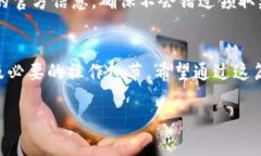    如何在TP钱包中领取龙头奖励：全面指南  /