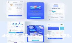 TP钱包监控解读：安全与隐私的平衡