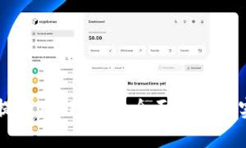中本聪提币用TP钱包：全面解析与实用指南