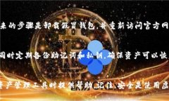 bias怎样到官网核实TP钱包真假？详解与常见问题