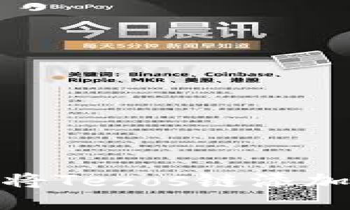 如何将Tezos链添加到TP